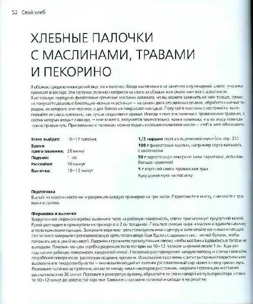 хлебное дело ришар бертине скачать Ришар бертине хлебное дело скачать бесплатно | книга «хлебное дело.