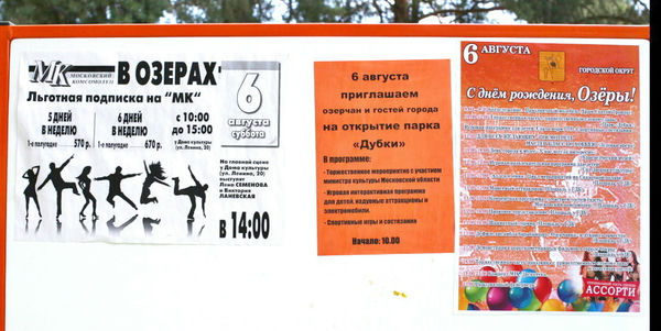 Город озеры семена почтой Город озеры семена почтой