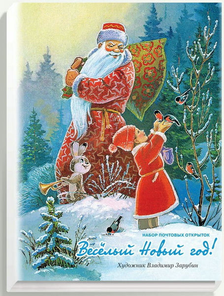 Новогодние Открытки Советских Времен Новогодние Открытки Советских Времен